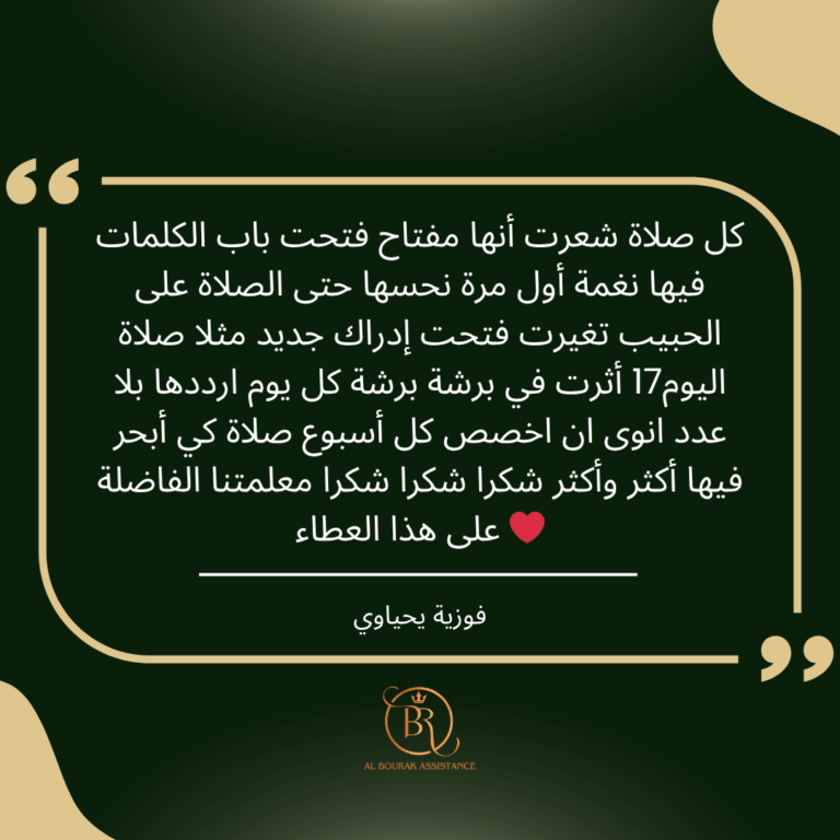 Feedback Salet NAbi