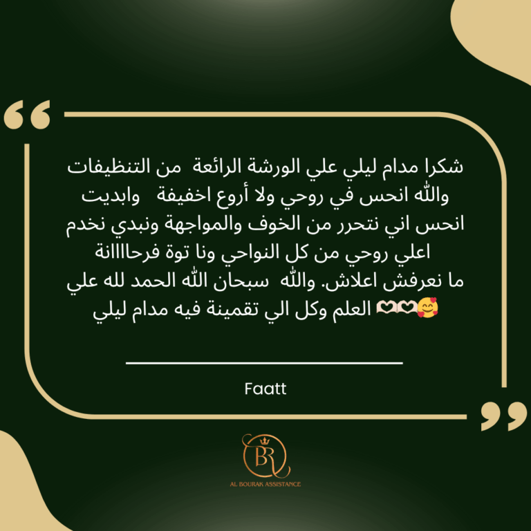 1 اشفي حياتي Feedback