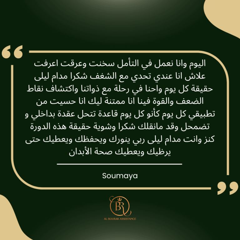 2 اشفي حياتي Feedback