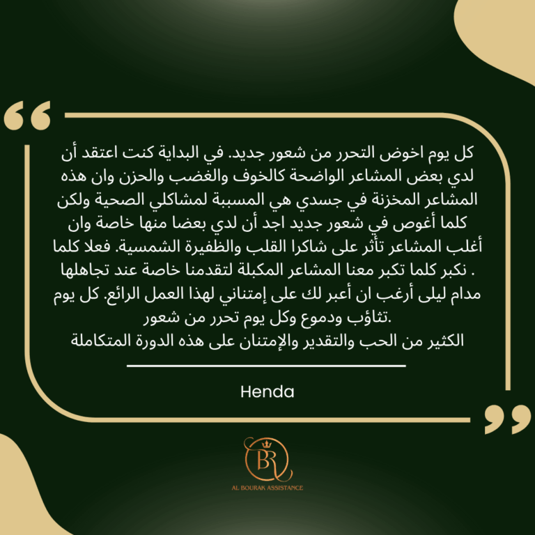 3 اشفي حياتي Feedback