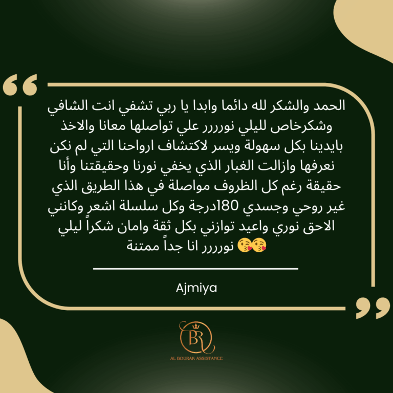4 اشفي حياتي Feedback