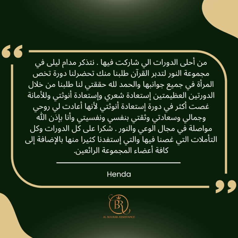 _Feedback Ounouthati3